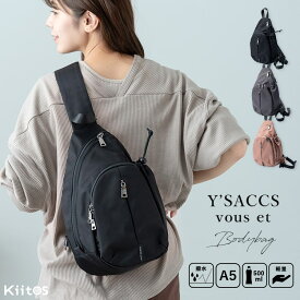 ボディバッグ レディース ブランド イザックヴーエ Y'SACCS vous et 大人 おしゃれ きれいめ ワンショルダー a5 軽量 ナイロン ペットボトル 犬 散歩バッグ マザーズバッグ かわいい 上品 通勤 通学 旅行 30代 40代 50代 トラベル プレゼント ギフト
