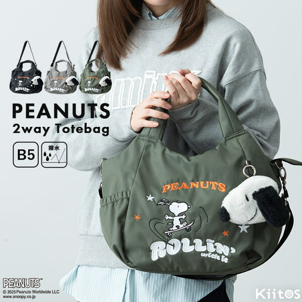 トートバッグ レディース 2way ショルダーバッグ ブランド イザック スヌーピー SNOOPY 刺繍 斜め掛け 大人 かわいい おしゃれ 軽量 撥水 ポーチ付き ファスナー付き b5 ペットボトル キャラクター ランチバッグ 通勤 通学 プレゼント ギフト