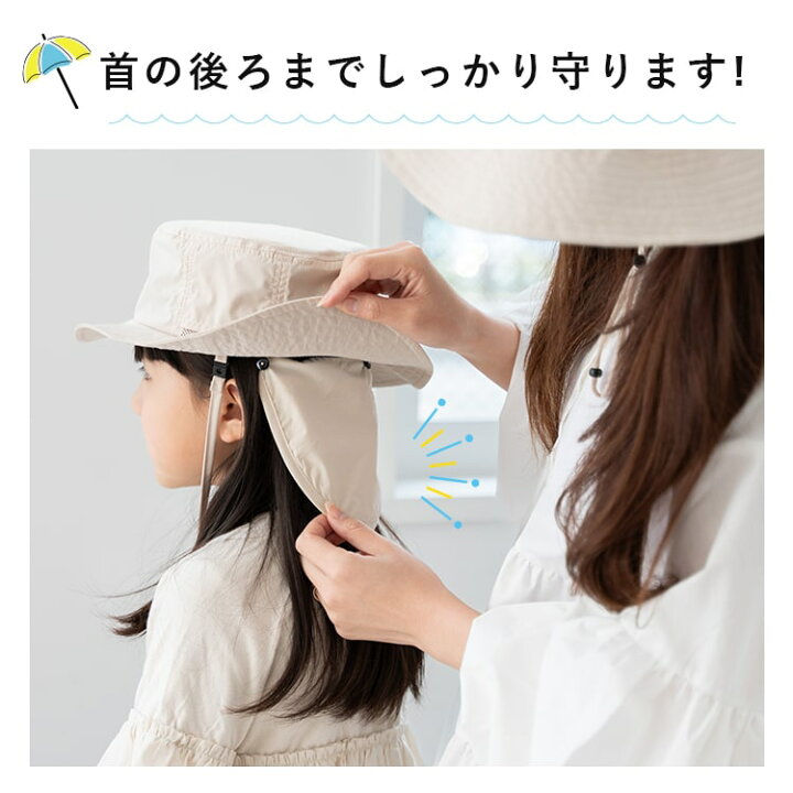 楽天市場】帽子 キッズ 女の子 男の子 サファリハット ゴム付き 遮熱  