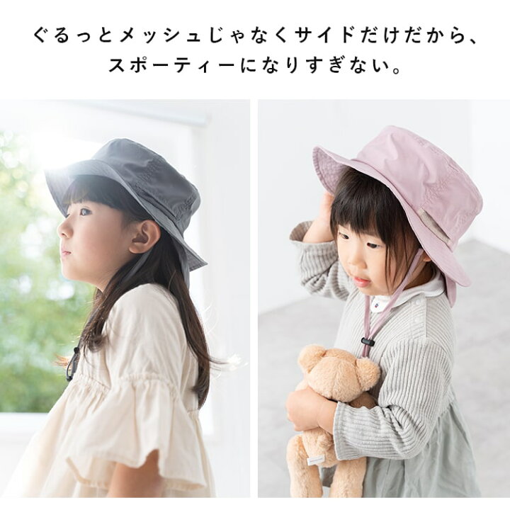 楽天市場】帽子 キッズ 女の子 男の子 サファリハット ゴム付き 遮熱  