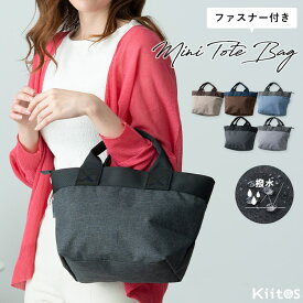 トートバッグ レディース 小さめ 軽量 撥水 自立 ミニトートバッグ ファスナー付き マチ付き ポリキャンバス ナイロン サブバッグ ランチバッグ かわいい おしゃれ 散歩 旅行 買い物 シンプル 鞄 かばん カジュアル ギフト