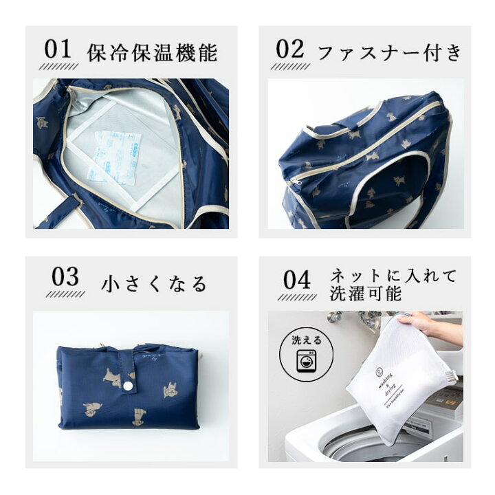 楽天市場】エコバッグ 保冷 保温 折りたたみ コンパクト トートバッグ 