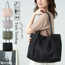 トートバッグ レディース a4 撥水 大容量 大きめ 通勤 通学 軽量 ビジネス ペットボトル 肩掛け おしゃれ 大人 かわいい マチあり きれいめ 横型 プレゼント ギフト