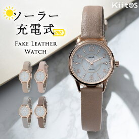 腕時計 レディース ソーラー シンプル ウォッチ 合皮 ベルト ブランド かわいい おしゃれ 大人 20代 30代 40代 50代 受験 綺麗 仕事 学生 女性 見やすい 日本製ムーブメント 1年間のメーカー保証付 プレゼント ギフト