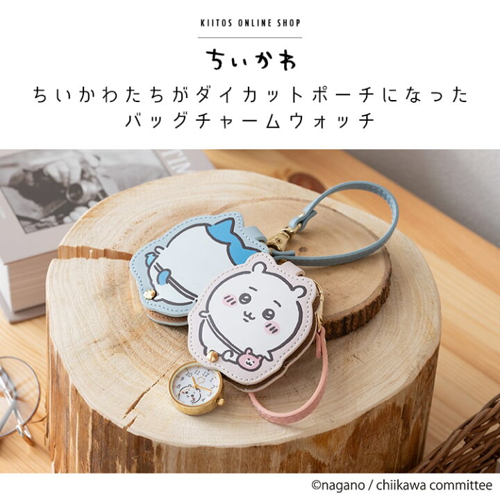 楽天市場】懐中時計 ちいかわ chiikawa かわいい おしゃれ ストラップ