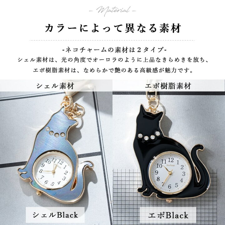 楽天市場】懐中時計 キーホルダーウォッチ ネコ カラビナ ウォッチ 猫 
