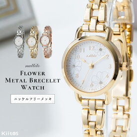 腕時計 レディース ニッケルフリー 花柄 金属アレルギー ブレスレット 金属ベルト バックル ラインストーン かわいい おしゃれ 大人 プレゼント ギフト 1年間のメーカー保証付き