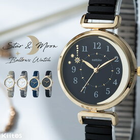 腕時計 レディース ジャバラ 蛇腹 星 月 ウォッチ カジュアル シンプル かわいい おしゃれ 痛くない 大人 仕事 学生 受験 20代 30代 40代 女性 プレゼント ギフト 見やすい 1年間のメーカー保証付