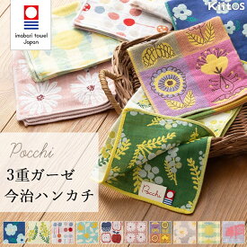 ハンカチ レディース ギフト 名入れ 今治タオル 3重ガーゼ 25cm プレゼント かわいい おしゃれ 綿 日本製 刺繍 ブランド お返し お礼 女性 大人 退職 転勤 贈り物