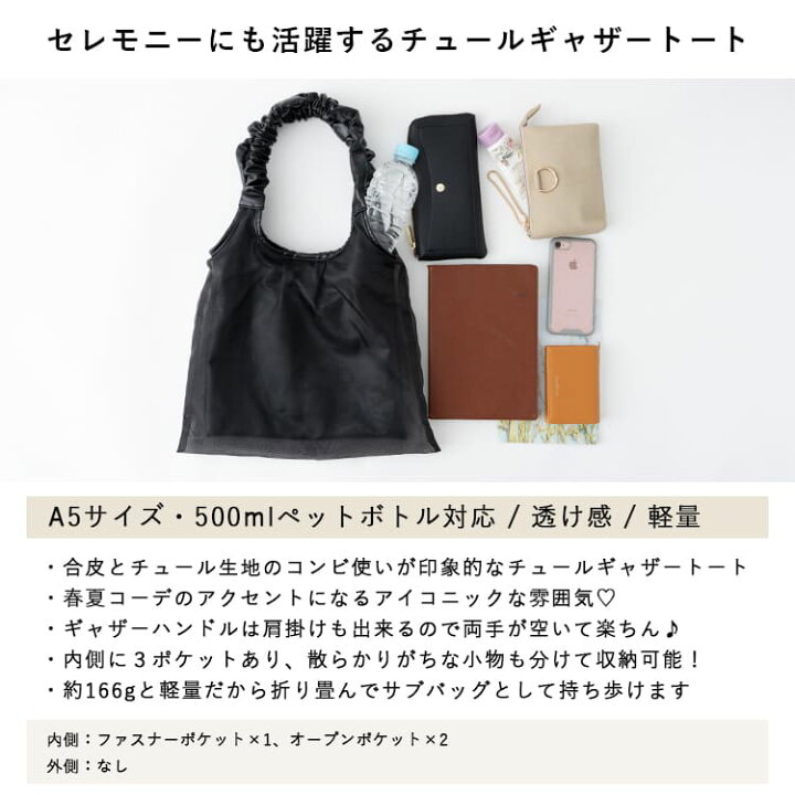 楽天市場】トートバッグ レディース かわいい おしゃれ 大人 ギャザー 