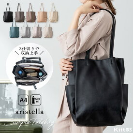 トートバッグ レディース a4 仕切り 大きめ 軽量 大容量 おしゃれ 大人 かわいい シンプル 通勤 ビジネス 通学 学生 合皮 マチあり ポケット多い 黒 プレゼント ギフト