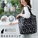 【Max30％OFFクーポン〜8/11 1:59】エコバッグ 保冷 保温 洗える 折りたたみ コンパクト 保冷バッグ 猫 大容量 a4 コンビニバッグ マチ広 かわいい おしゃれ 軽いアルミシート uchinoko ネコ ファスナー付き ナイロン ゴムバンド ギフト