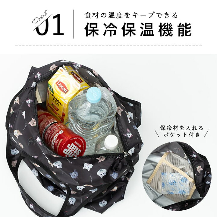 楽天市場】エコバッグ 保冷 保温 洗える 折りたたみ コンパクト 保冷 