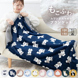 ブランケット 大判 ボア かわいい ギフト 洗える スワンネル マルチブランケット ひざ掛け ベビー 毛布 おしゃれ プレゼント シープボア 静電気軽減加工 厚手 レディース キッズ アニマル 動物 140cmx100cm