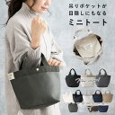 トートバッグ レディース 小さめ 自立 かわいい おしゃれ 軽量 ミニトートバッグ シンプル 無地 かばん 舟形 ランチバッグ デニム キャンバス 布 軽い マチ広 カジュアル 通勤 通学 プレゼント ギフト