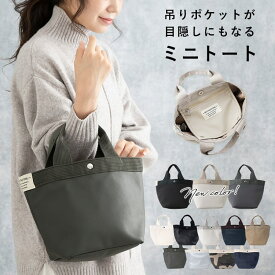 トートバッグ レディース 小さめ 自立 かわいい おしゃれ 軽量 ミニトートバッグ シンプル 無地 かばん 舟形 ランチバッグ デニム キャンバス 布 軽い マチ広 カジュアル 通勤 通学 ギフト