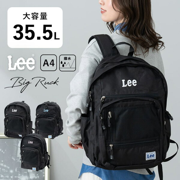 リュック 大容量 ブランド Lee リー レディース メンズ 13ポケット 通学 学生 通勤 a4 撥水 軽量 pc 15インチ ビジネス 中学生 高校生 大学生 アウトドア おしゃれ かわいい 黒 シンプル チェストベルト 旅行 プレゼント ギフト