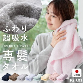 専髪タオル フェイスタオル ブランド おぼろタオル ギフト かわいい 日本製 綿100 赤ちゃん おしゃれ 洗髪 お返し お礼 吸水 スポーツ 速乾 アトピー 乾燥肌 敏感肌 32x100cm プレゼント
