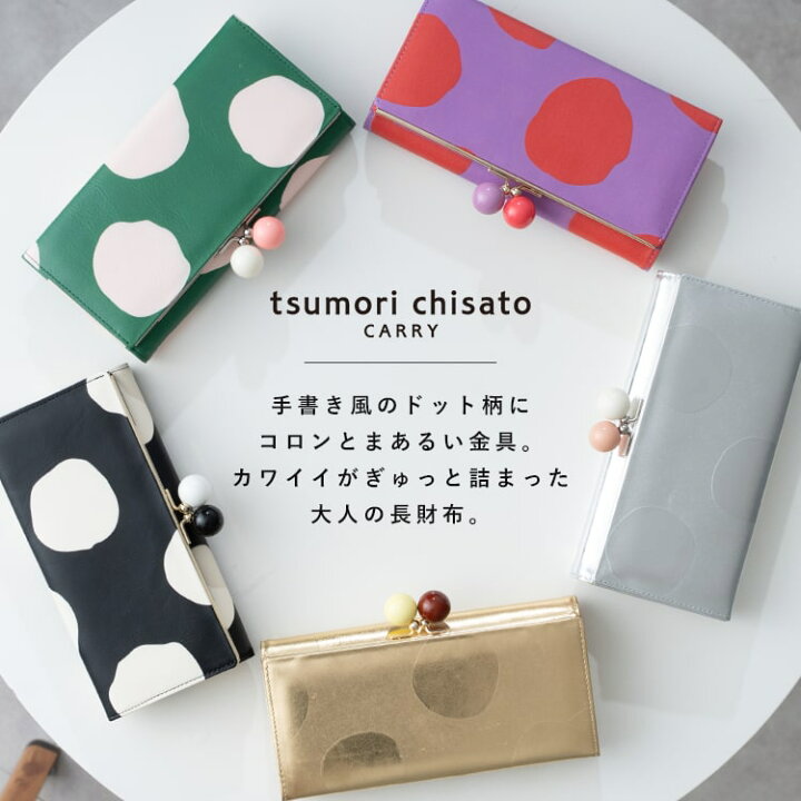 楽天市場】財布 レディース 長財布 ブランド ツモリチサト tsumori 