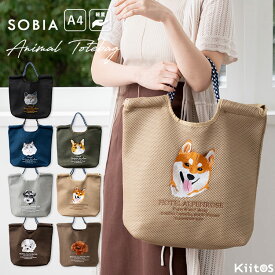 トートバッグ レディース a4 軽量 メッシュ アニマル 刺繍 犬 猫 肩掛け コードハンドル エコバッグ サブバッグ 春 夏 秋 通勤 通学 レジャー カジュアル プレゼント ギフト