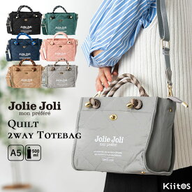 トートバッグ レディース 小さめ キルティング ナイロン 2way 斜めがけ 軽量 ミニトートバッグ ファスナー付き ブランド Jolie Joli ジョリージョリ ショルダーバッグ 大人 かわいい 自立 通勤 通学 サブバッグ A5 プレゼント ギフト