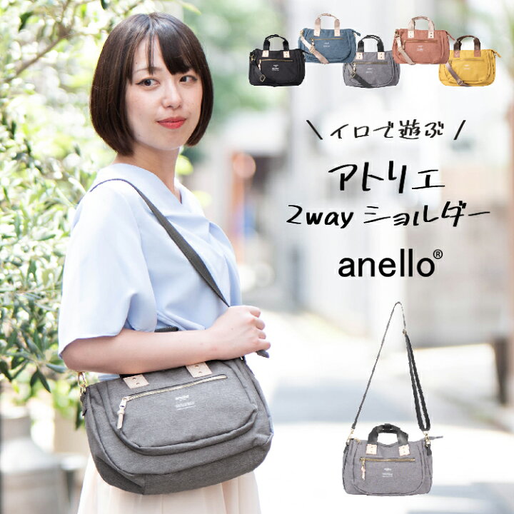 楽天市場 Anello ショルダーバッグ レディース 6ポケット 2way ハンドバッグ トートバッグ ナイロン おしゃれ かわいい きれい 大人 軽い 牛革使用 カジュアル 光沢 通勤 通学 A5 収納 無地 シンプル メール便送料無料 神戸岡本ｋｉｉｔｏｓ