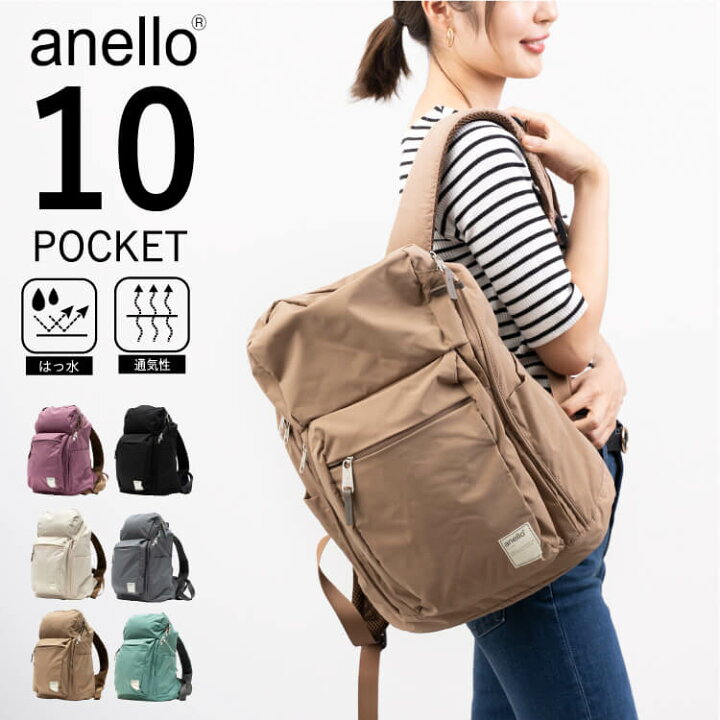 楽天市場 Max50 オフクーポン配布中 リュック レディース Anello ブランド リュックサック 背面ファスナー 大容量 通勤 通学 軽量 パソコン対応 撥水加工 おしゃれ かわいい 大人 ビジネス 背面ポケット 男女兼用 マザーズ 大きめ ポケット多い 収納 登山 神戸