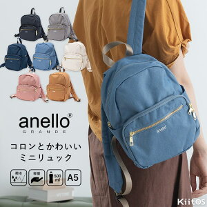 Anello アネロ 軽量 リュックサックの通販 価格比較 価格 Com