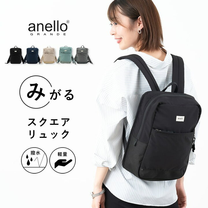 楽天市場 リュック レディース Anello アネロ 軽量 スクエア 撥水 大容量 みがるシリーズ 背面ポケット リュックサック Pc パソコン マザーズバッグ 通勤 通学 プレゼント ギフト 神戸岡本ｋｉｉｔｏｓ