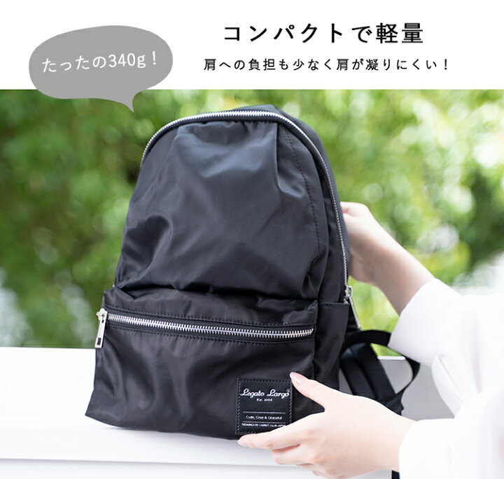 楽天市場 リュック レディース リュックサック マザーズバッグ 小さめ 撥水 軽量 レガートラルゴ ブランド ミニ 10ポケット ポケット多い 大人 通勤 通学 女子 女性 ミニリュック ナイロン 収納 便利 おしゃれ かわいい シンプル 紺 黒 プレゼント ギフト メール便送料