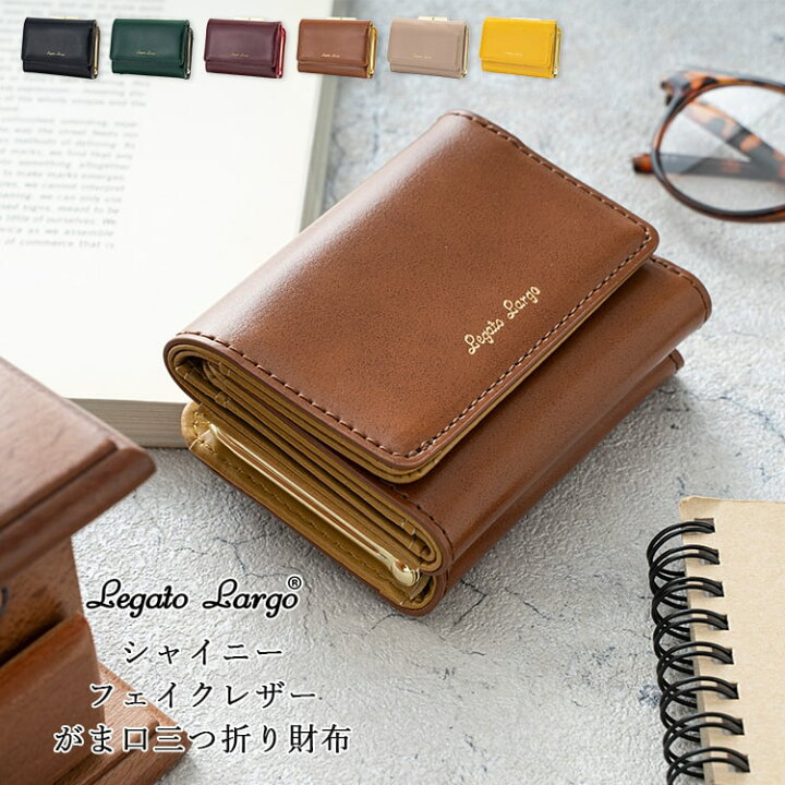 楽天市場 Legato Largo 財布 レディース がま口 三つ折り コンパクト ブランド 小さめ 光沢 合皮 本革風 かわいい おしゃれ レトロ 軽い 小銭入れ カード シンプル レガートラルゴ プレゼント ギフト メール便送料無料 神戸岡本ｋｉｉｔｏｓ