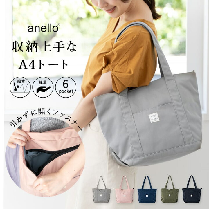 楽天市場】トートバッグ レディース ブランド アネロ anello a4 大容量 