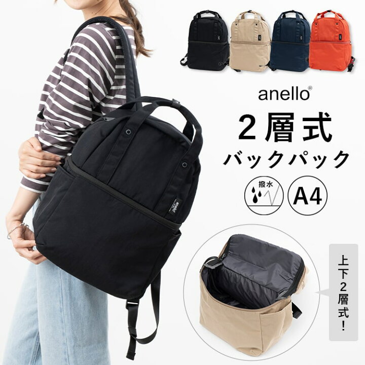 楽天市場】リュック レディース ブランド アネロ anello 撥水加工 上下 