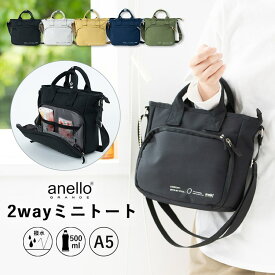 トートバッグ レディース ブランド anello アネロ 2way ショルダーバッグ 斜め掛け おしゃれ 大人 撥水加工 自立 多機能 軽量 通学 通勤 旅行 a5 ファスナー マチあり 20代 30代 40代 50代 プレゼント 母の日 ギフト メール便送料無料