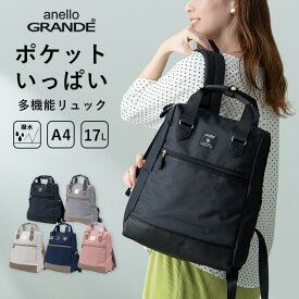 【6050円→5445円クーポンで〜2/10 1:59】リュック レディース ブランド アネロ anello 大容量 旅行 軽量 通勤 通学 撥水 a4 大きめ 10ポケット おしゃれ 大人 アウトドア ビジネス 背面ポケット 学生 仕事 pc 13インチ トラベル メンズ カジュアル プレゼント ギフト