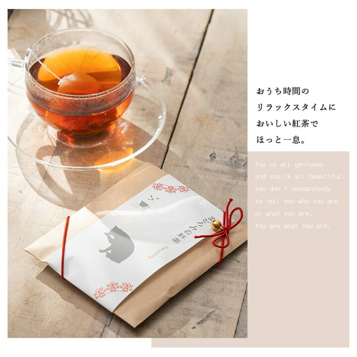 楽天市場】紅茶 プチ母の日 ギフト 黒ネコの紅茶 ダージリン アールグレイ ブレックファースト ティータイム ギフト gift プレゼント お礼 お祝い : 神戸岡本Kiitos 楽天市場】紅茶 プチ母の日 ギフト 黒ネコの紅茶 ダージリン アールグレイ ブレックファースト ティータイム ギフト gift プレゼント お礼 お祝い : 神戸岡本Kiitos