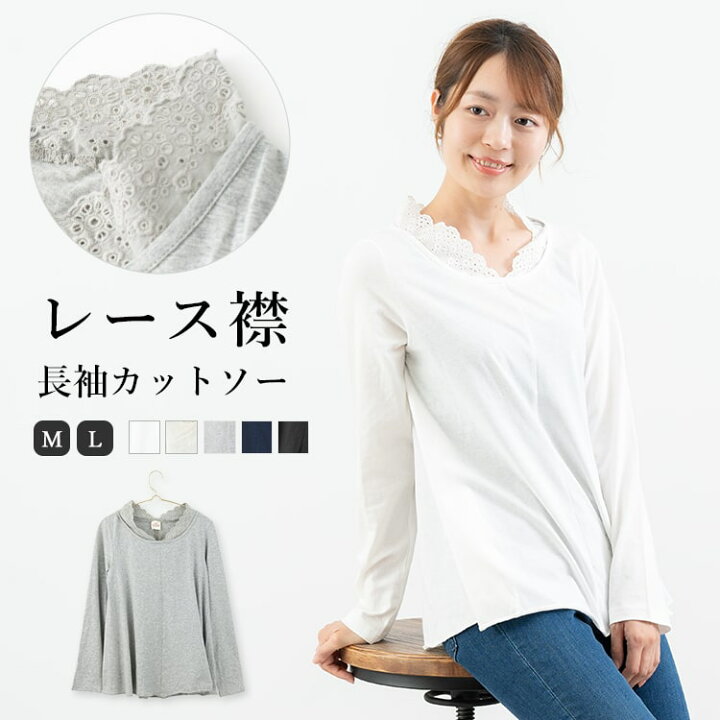 楽天市場】カットソー レディース tシャツ レース 長袖 大人 かわいい 