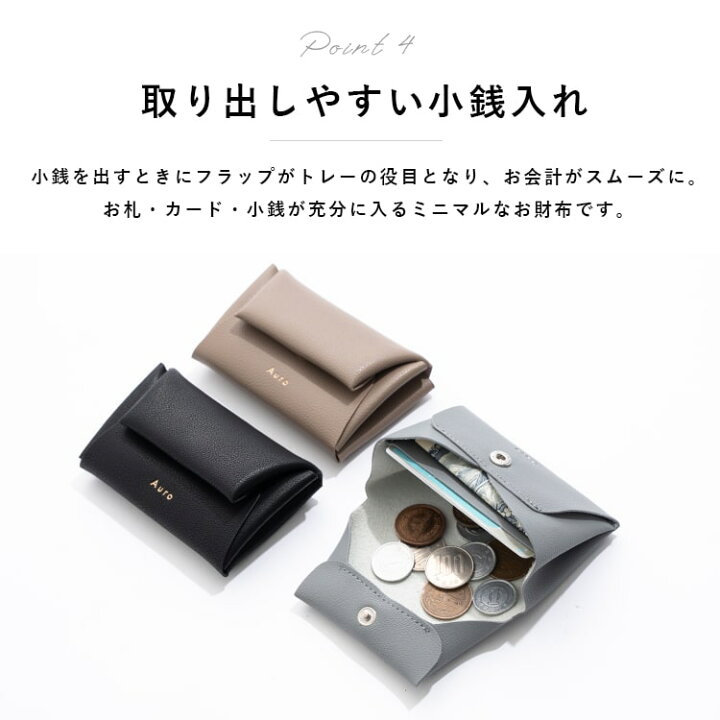 楽天市場】財布 レディース 小さめ Auro ミニ財布 小銭入れ 丈夫 撥水 軽量 かわいい おしゃれ カード お札 プレゼント ギフト メール便送料無料 : 神戸岡本Kiitos 楽天市場】財布 レディース 小さめ Auro ミニ財布 小銭入れ 丈夫 撥水 軽量 かわいい おしゃれ カード お札 プレゼント ギフト メール便送料無料 : 神戸岡本Kiitos