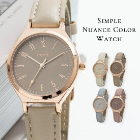 腕時計 レディース ニュアンスカラー シンプル ウォッチ かわいい おしゃれ 大人 ブランド 20代 30代 40代 見やすい 仕事 学生 プレゼント ギフト 日本製ムーブメント 1年間のメーカー保証付