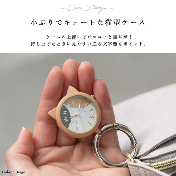 楽天市場】キーホルダー 猫（懐中時計｜腕時計）の通販 猫モチーフ 