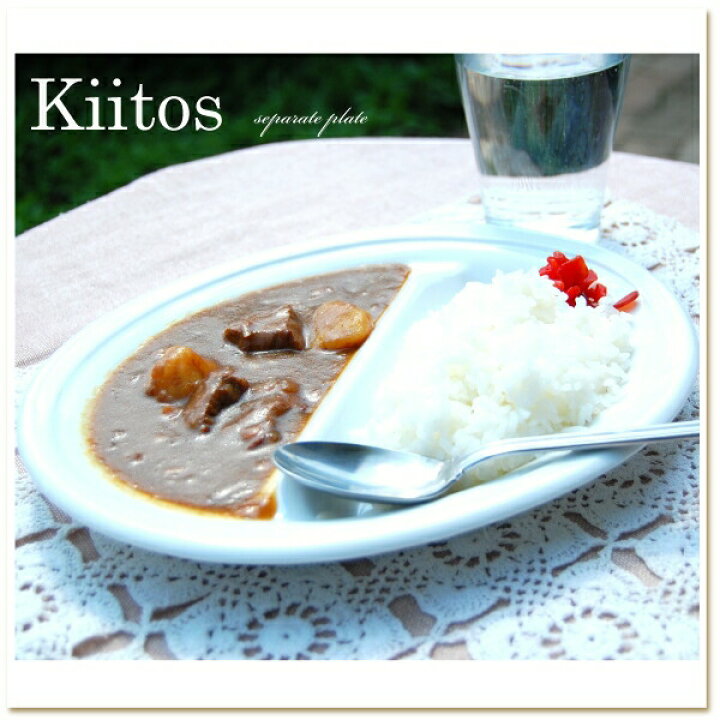 楽天市場 Kiitos Original プレート 仕切り 楕円 皿 白磁器 電子レンジ対応 食洗器対応 25cmx21 2cm カレー ホワイトプレート アウトレット おしゃれ 白 お皿 器 食器 洋食器 メール便不可 神戸岡本ｋｉｉｔｏｓ