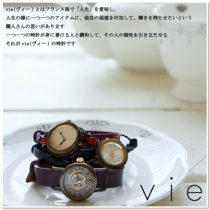 楽天市場】【vieハンドメイドウォッチ】【オーダーメイド】機械手巻き 