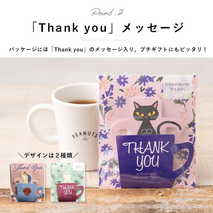 楽天市場】紅茶 ギフト アニマルインザカップ 3パック入り かわいい 飲み物 フルーツ ティー アールグレイ アッサム ダージリン キャラメル  アニマル カップ 女性 誕生日 プレゼント メール便可 : 神戸岡本Ｋｉｉｔｏｓ