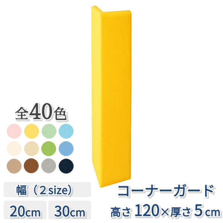 楽天市場】キッズコーナー クッション ブロック ウレタン マット 壁 角 