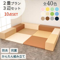 楽天市場】キッズコーナー ブロックマットセットの通販