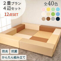 楽天市場】キッズコーナー セットの通販
