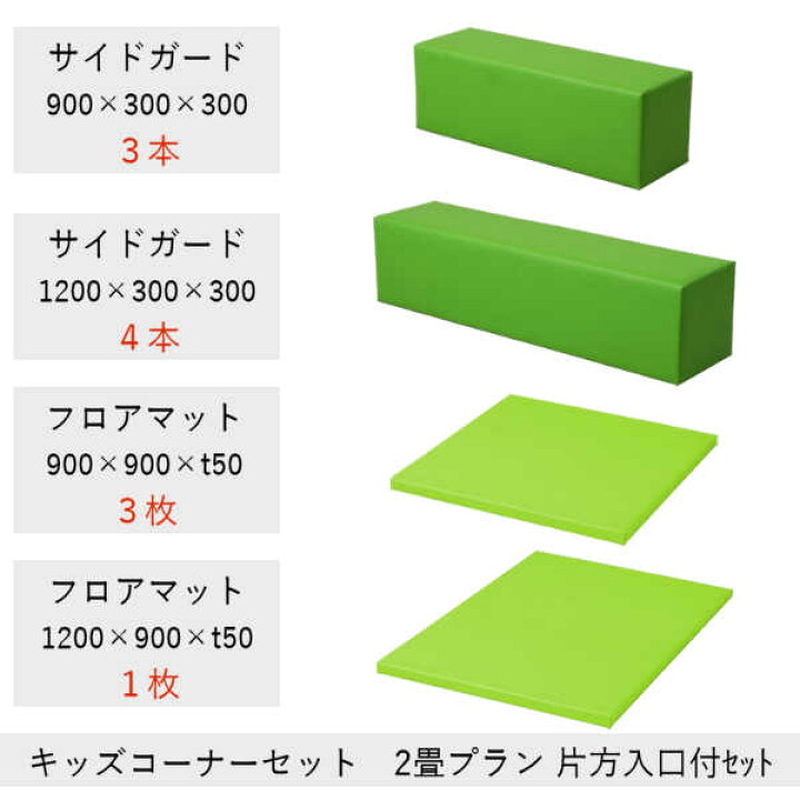 楽天市場】キッズコーナー クッション ブロック ウレタン マット 
