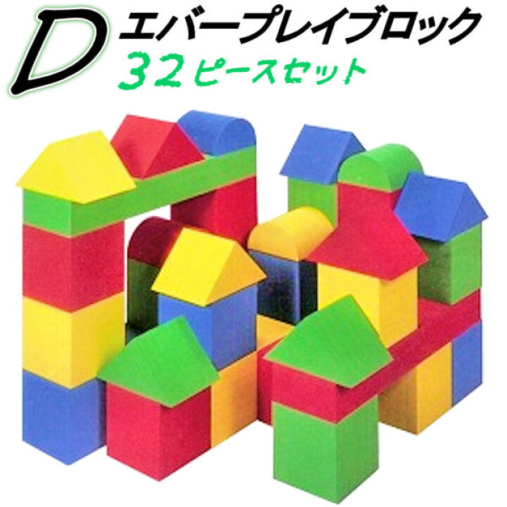 楽天市場】知育 おもちゃ クッション ブロック キューブ ソフト プレイ 