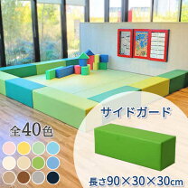 楽天市場】キッズコーナー サイドガードの通販