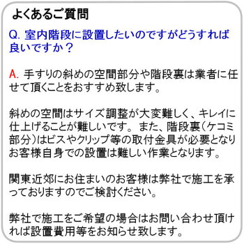 転落防止ネット-質問-室内-2